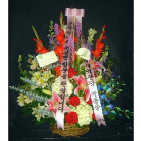 Tall mixed flower basket with red, pink, and white blooms and Korean message ribbons.