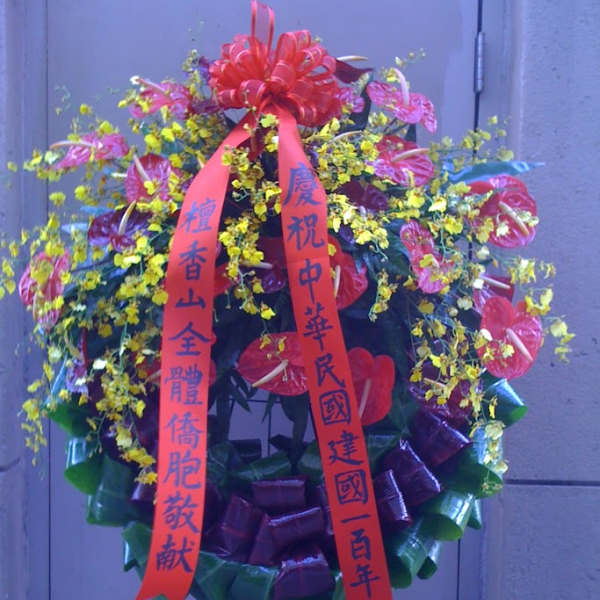 Tropical Half Moon Wreath with Chinese Wording - F017503