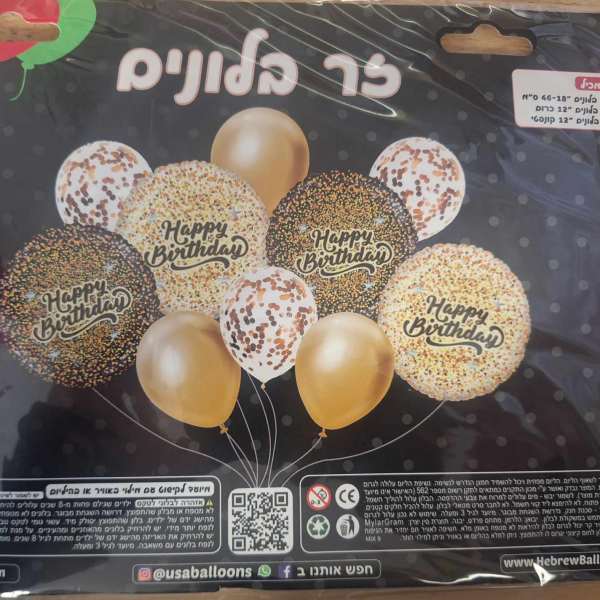 Birthday balloon bouquet with gold and confetti balloons