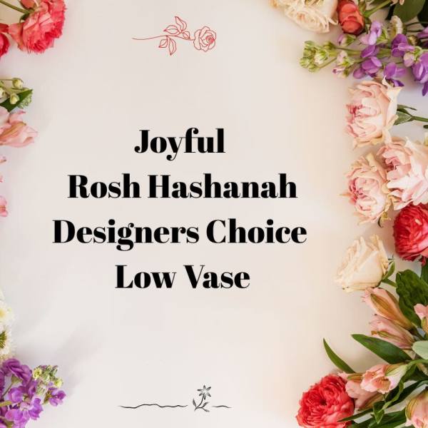 Joyful Rosh Hashanah, designers choice low vase