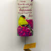 19 Inch Friends Windchime
Friends fill your life wiht joy your soul with