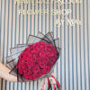 A lush dome of 36 tightly packed roses in saturated pink-red tones