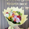 A lively mixed-color bouquet that reads like sunshine in your hands, Rain