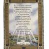 Decorative woven wall hanging with Psalm 23 text and two lambs