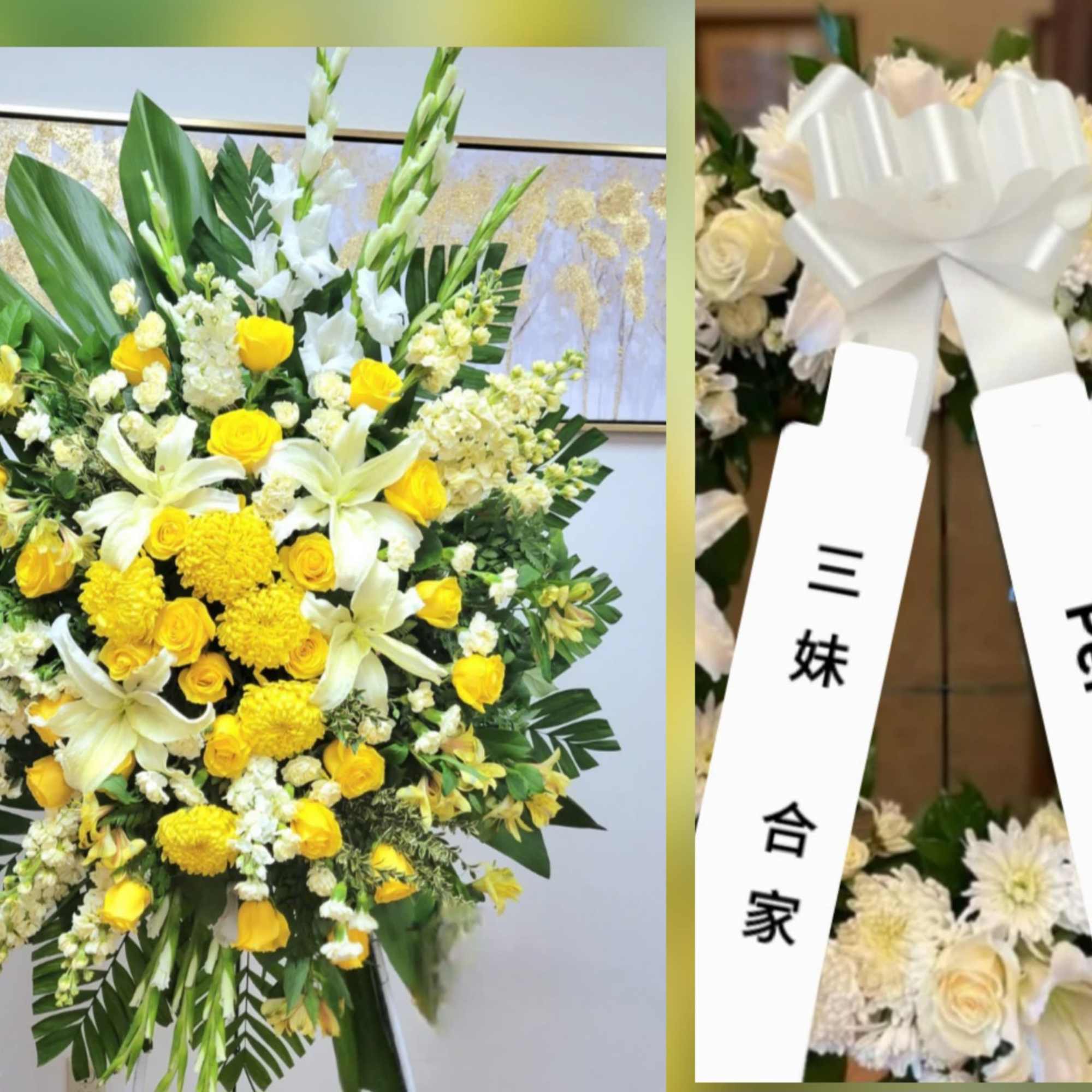 A bright yellow-and-white standing spray that brings a hopeful, respectful presence to