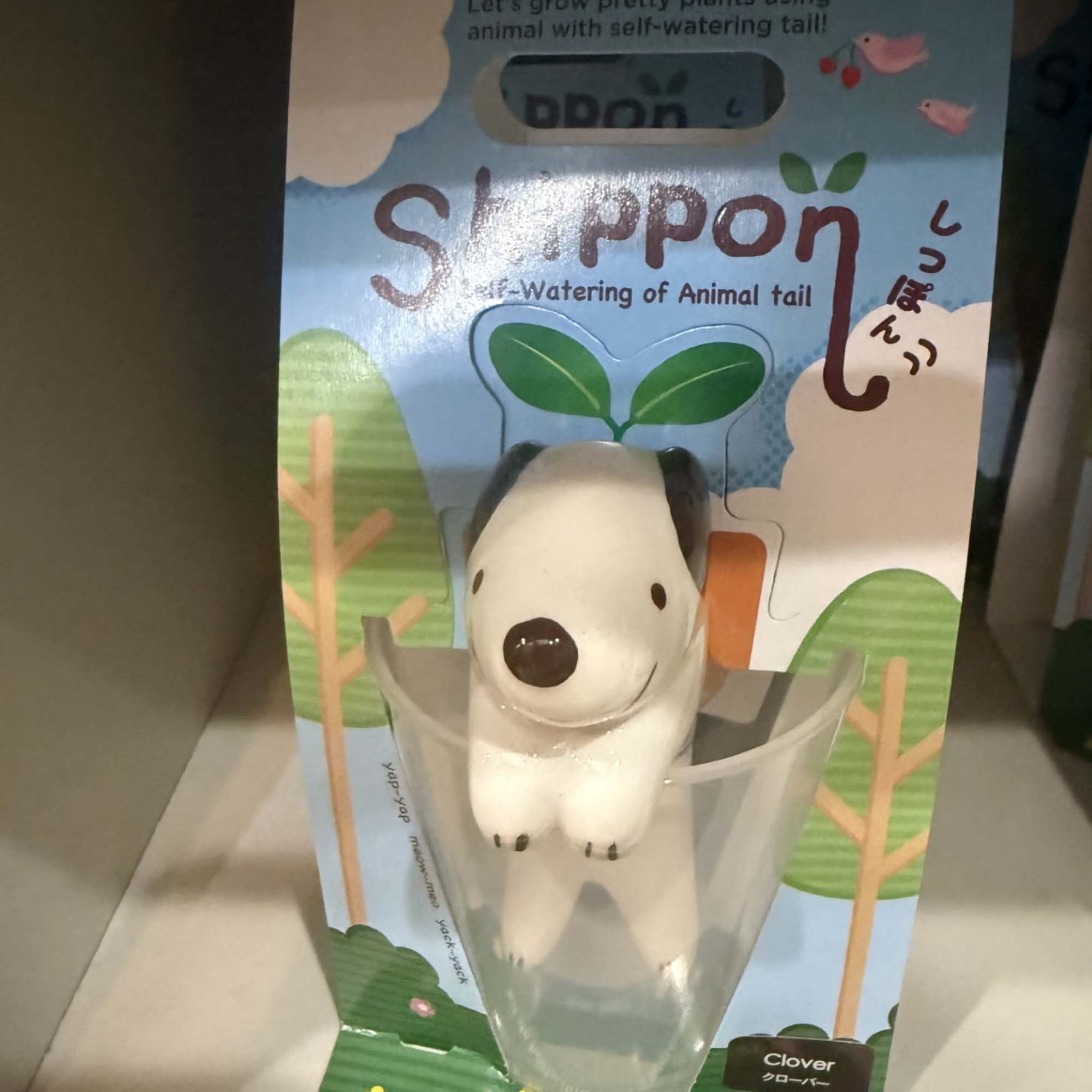 Available kits are kittens, puppies, monkeys, and pandas.  When the plant