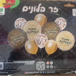 Birthday balloon bouquet with gold and confetti balloons