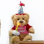 Happy Birthday Plush Bear