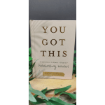 Book titled "You Got This" surrounded by green leaves