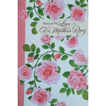 Beautiful Mother’s Day Card