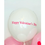 White balloon with "Happy Valentine’s Day" text above pink balloons