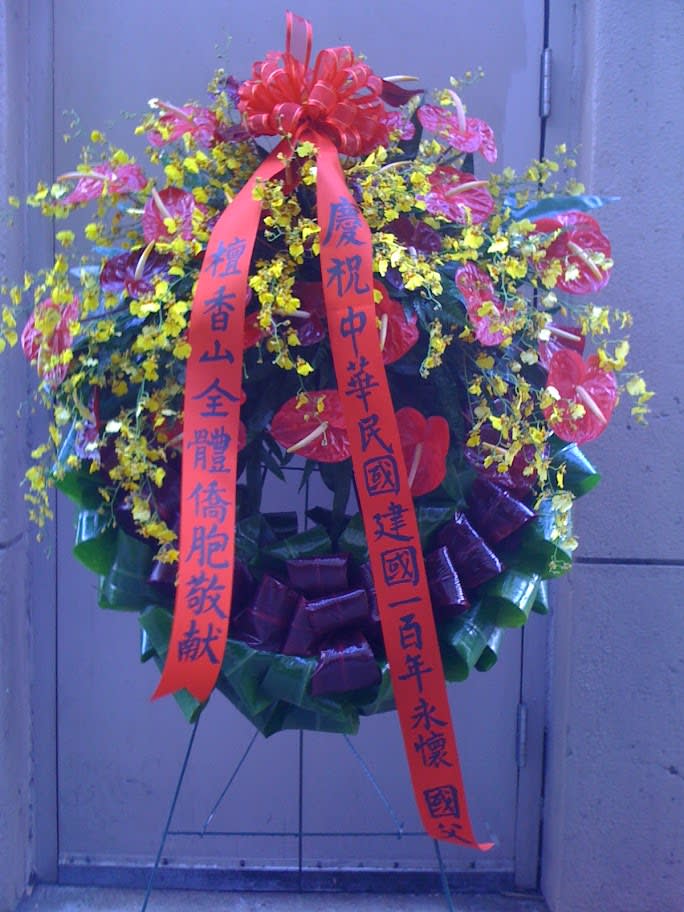 Tropical Half Moon Wreath With Chinese Wording F017503 In Honolulu Hi Flower Fair