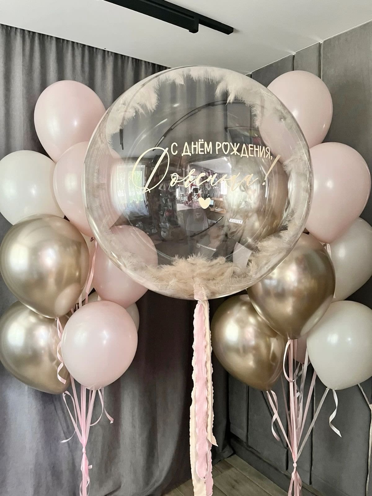 Balloon set with feathers Balloon set with feathers - 1 balloon - 24 inch 20 balloons - 12 inch С Днем Рождения, Доченька!