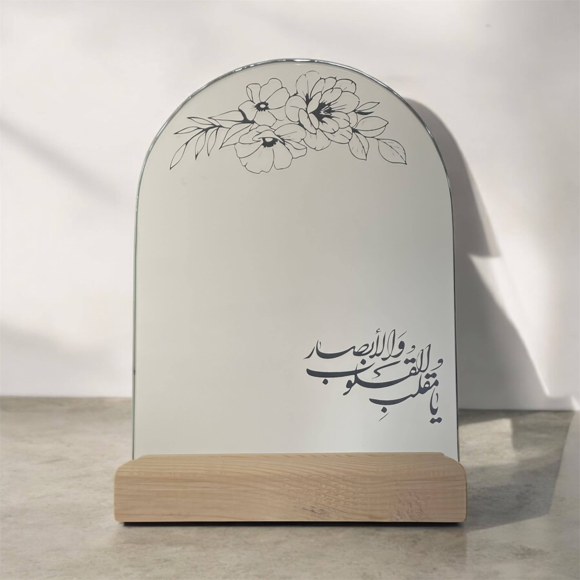 Norouz Mirror - The Norouz mirror with a floral design and inspiration from the ‘Muqallib al-Qulub’ prayer is a perfect choice for decorating your home during the Norouz festivities.