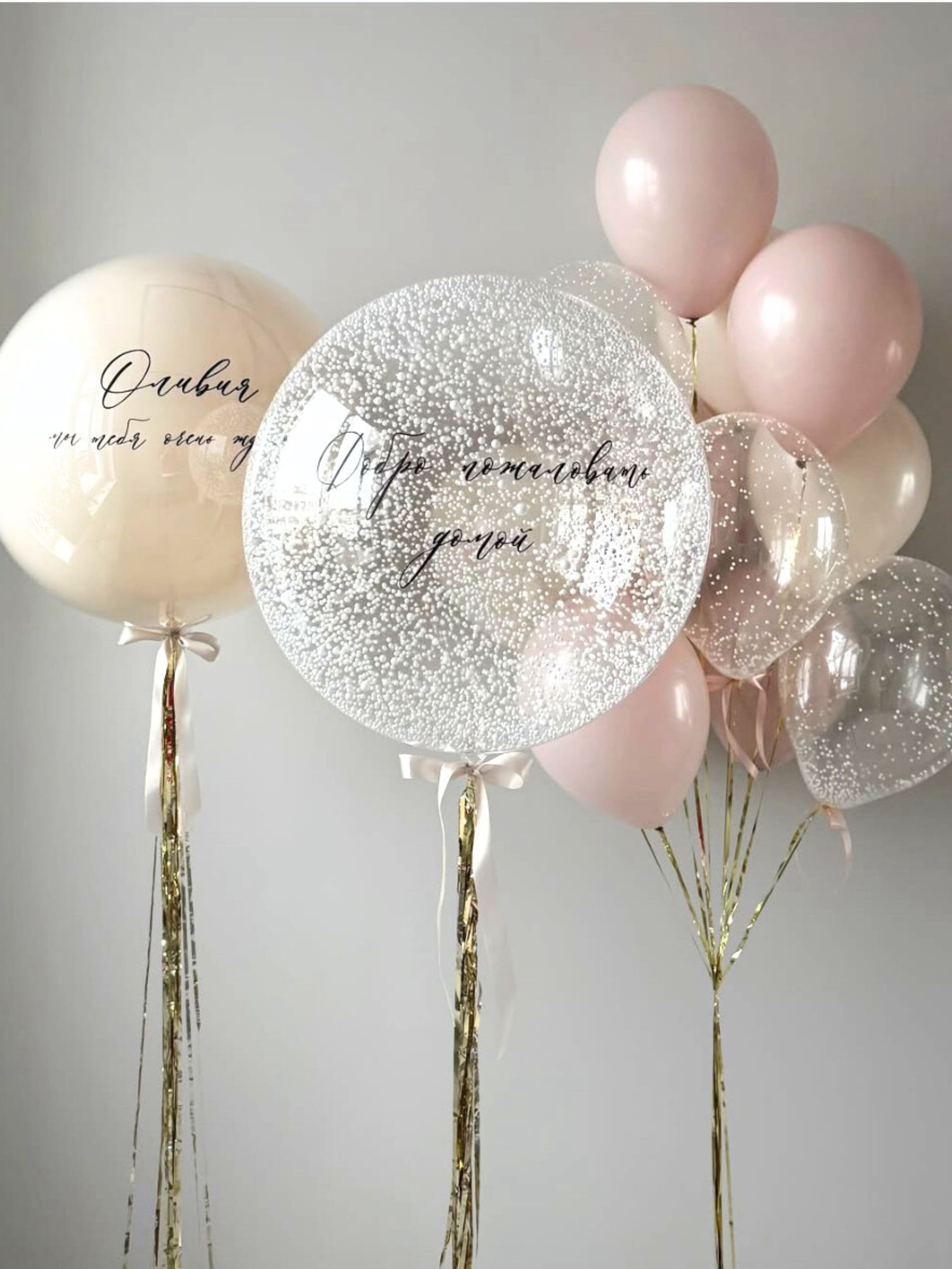 Pastel balloons with clear confetti balloons and gold ribbons