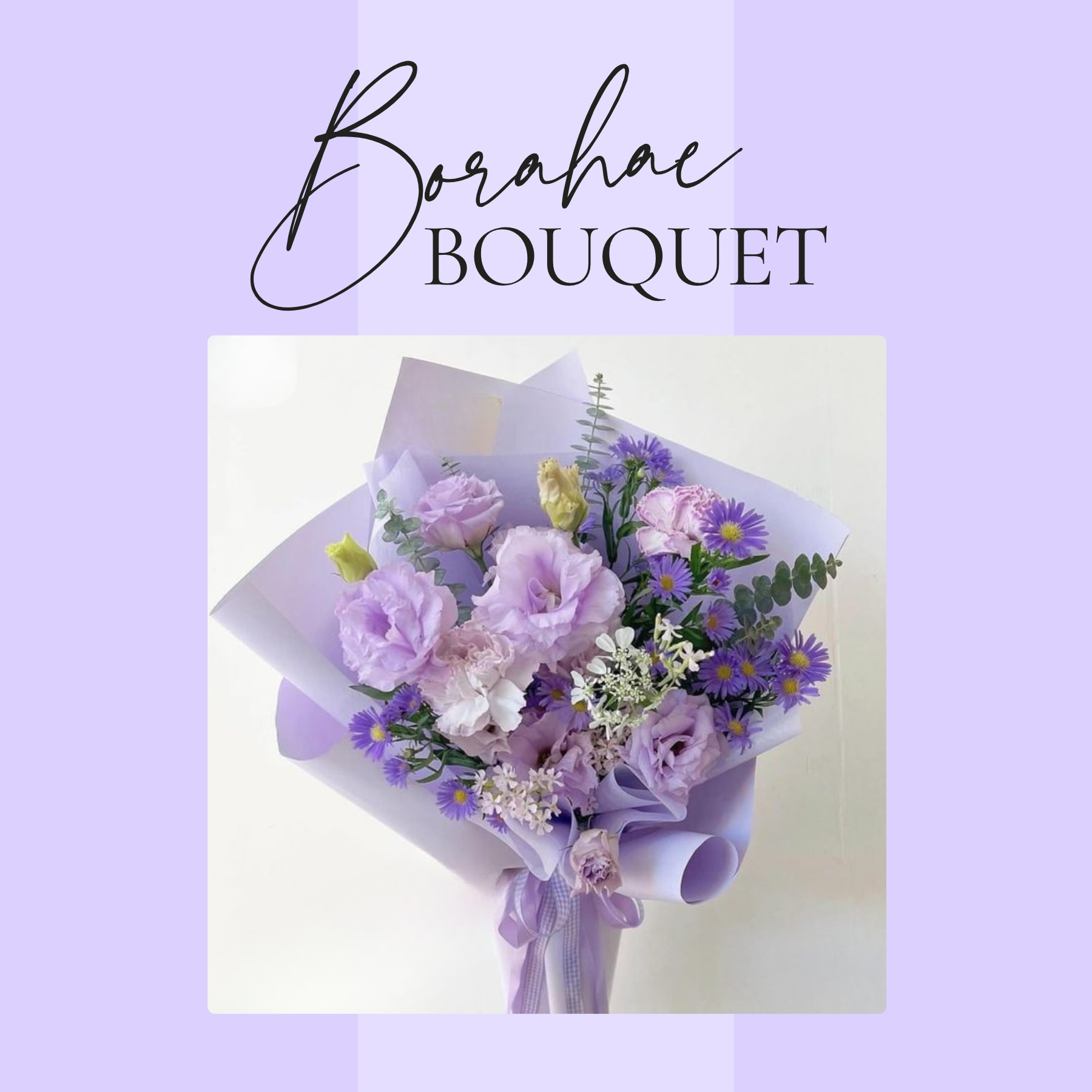 Lavender bouquet with purple and white flowers wrapped in lilac paper