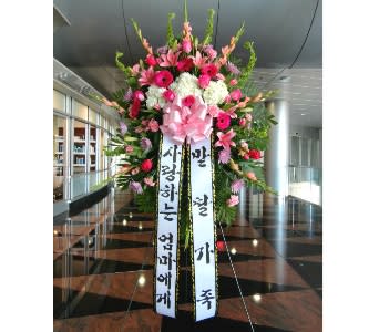 Tall standing pink and white flower spray with large bow and Korean message ribbons