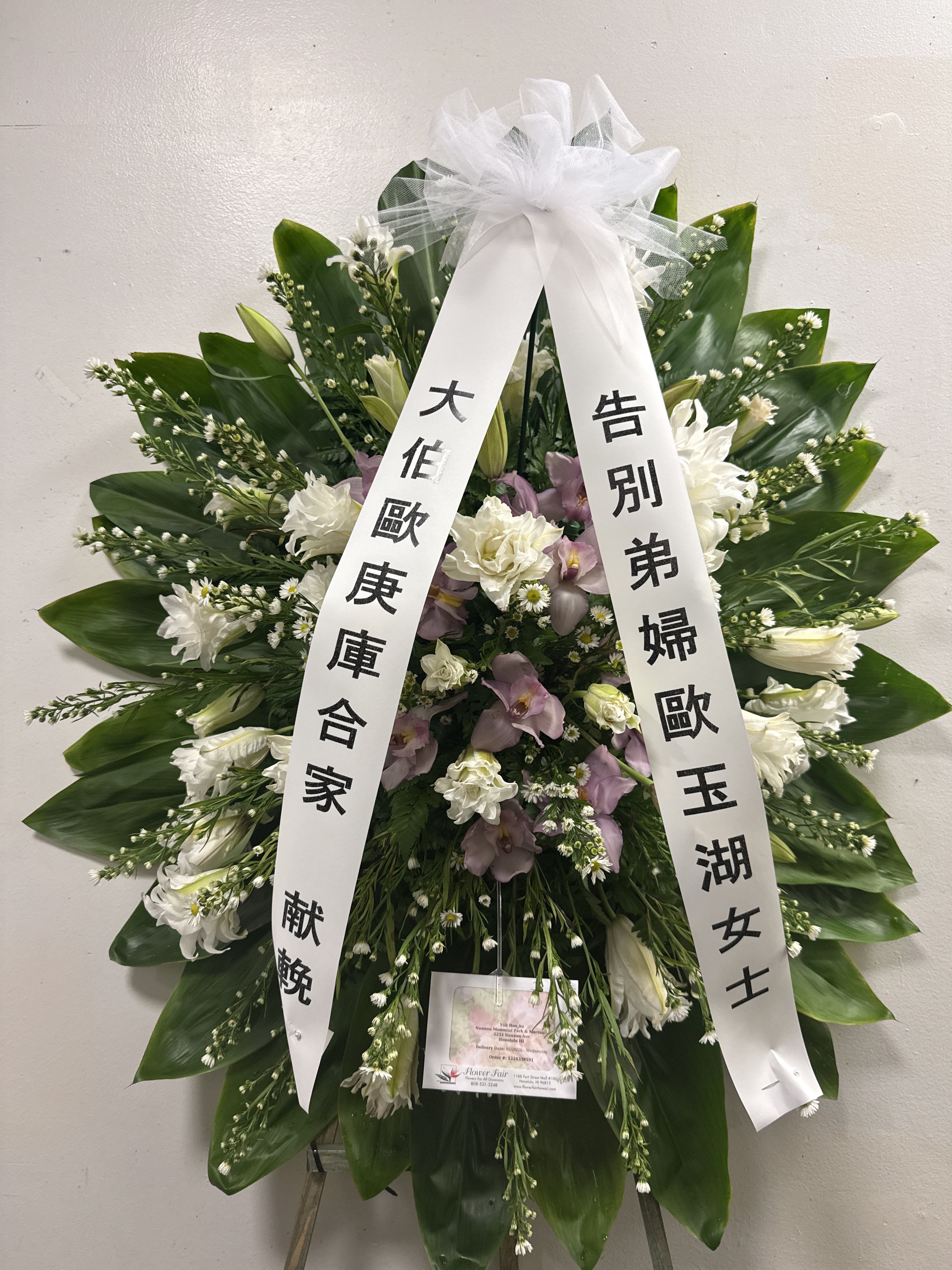 White Lilies with Cymbidium and Orchid Spray Wreath - F175W07